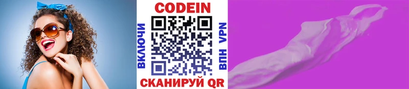 хочу   Кадников  Кодеиновый сироп Lean Purple Drank 