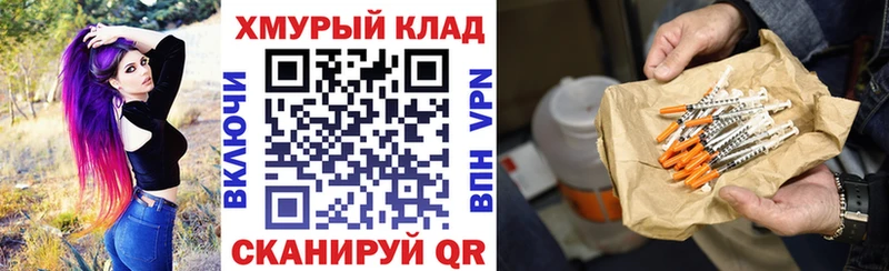 ГЕРОИН Heroin  купить закладку  Кадников 