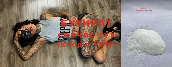 мяу мяу кристалл Новозыбков