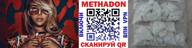 Метадон белоснежный  Кадников 